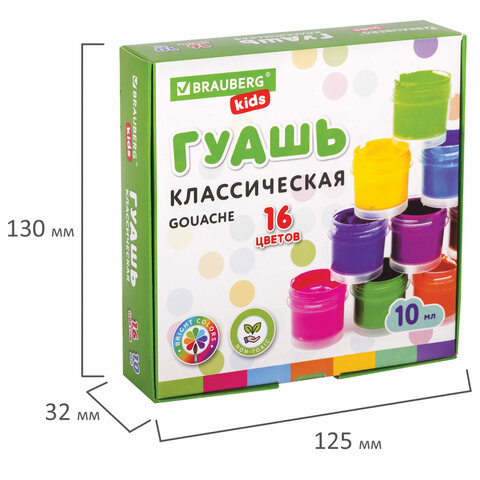 Гуашь BRAUBERG KIDS «NEW», 16 цветов по 10 мл