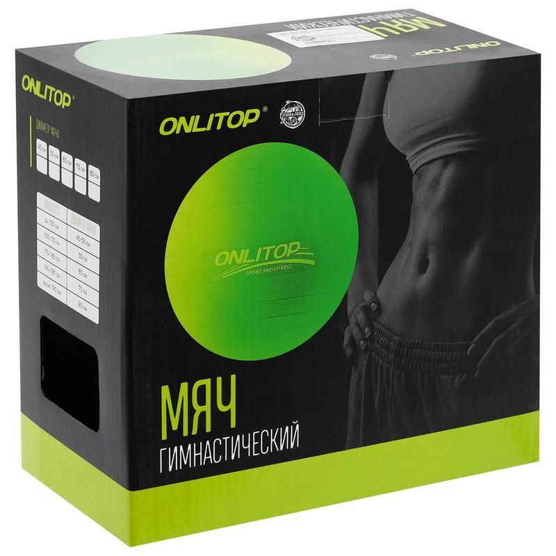Мяч-фитбол Onlitop 1.4 кг/диаметр 85 см