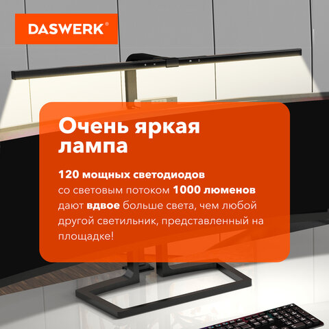 Бестеневая лампа светильник на струбцине, LED, 16 Вт, черный, высота 75 см, DASWERK