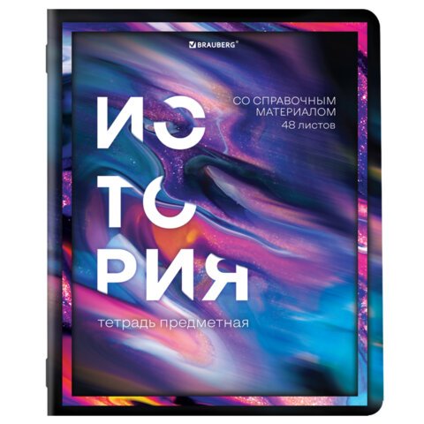 Тетради предметные, КОМПЛЕКТ 12 ПРЕДМЕТОВ, 48 л., глянцевый УФ-лак, BRAUBERG, «LIQUID MARBLE»