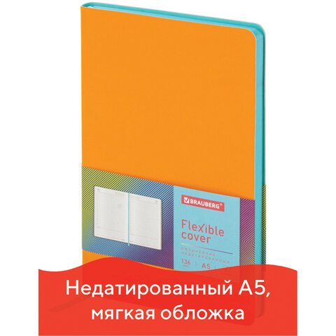 превью Ежедневник недатированный А5 (138×213 мм) BRAUBERG «Flex», кожзам, 136 л., оранжевый, 111682