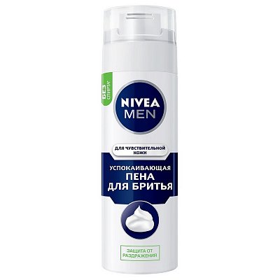 Пена для бритья Nivea Для чувствительной кожи 200 мл