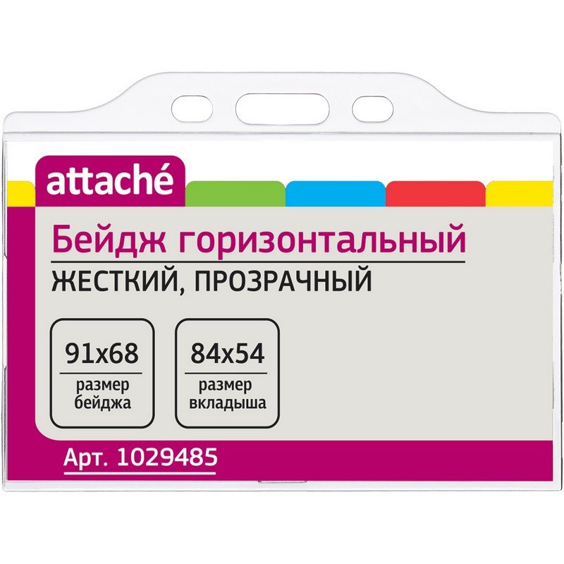 превью Бейдж Promega office горизонтальный 85×54, прозрачн, жесткийT-026H уп.10шт. 