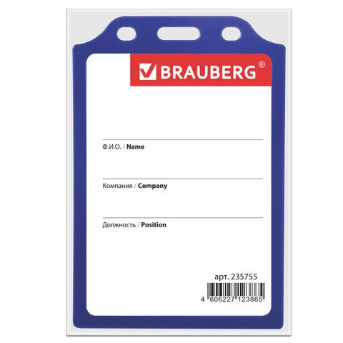 Бейдж BRAUBERG, 105x75 мм, вертикальный, жесткокаркасный, без держателя, синий