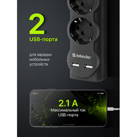 Сетевой фильтр DEFENDER DFS 753, 5 розеток, 2 разъема USB, 3 м, черный