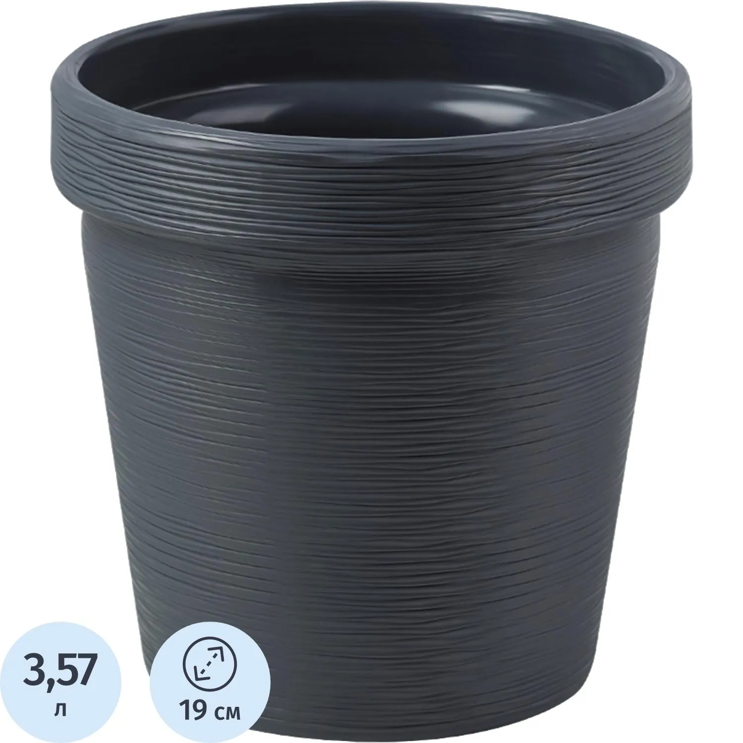 Кашпо La Decoro Терра 3.57 л с внутренней вставкой 2.85 л цвет антрацит 19x19 см