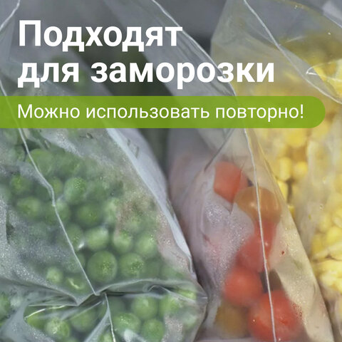 Пакеты ZIP LOCK «зиплок» ОЧЕНЬ ПРОЧНЫЕкомплект 100 шт.30×40 смПВД80 мкмBRAUBERG EXTRA608181