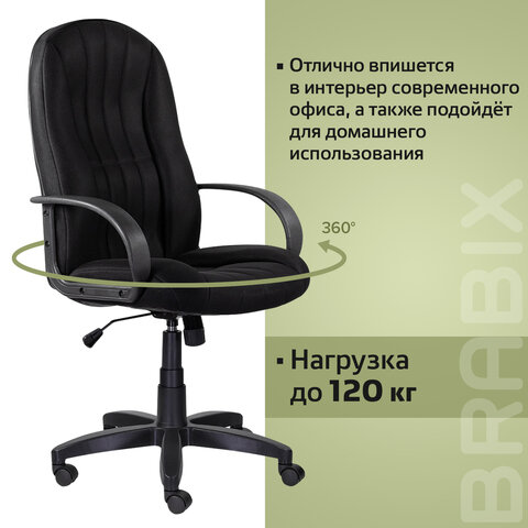 Кресло офисное BRABIX «Classic EX-685», ткань E, черное, 532024
