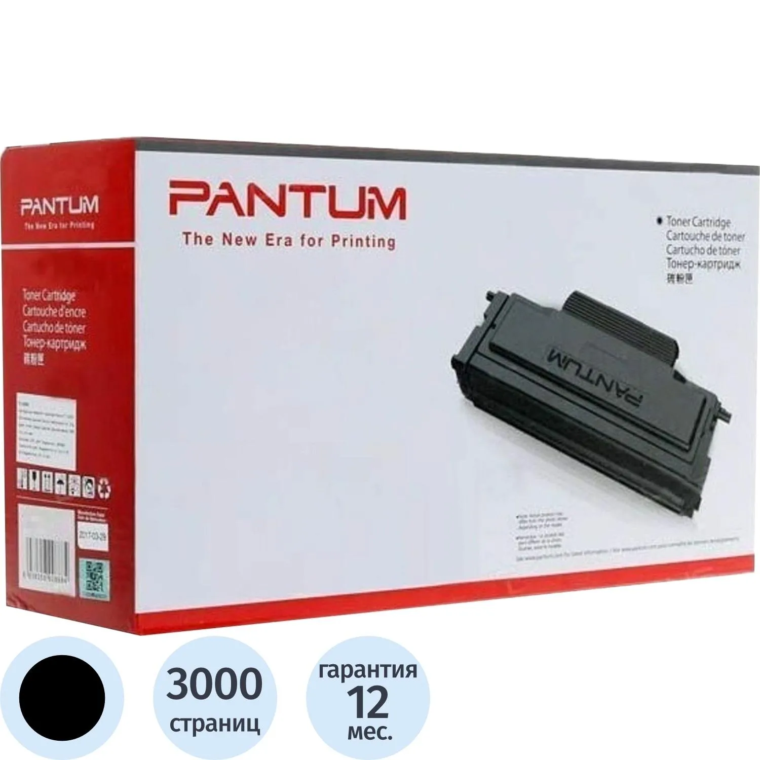 Картридж лазерный Pantum TL-428H чёрный оригинальный