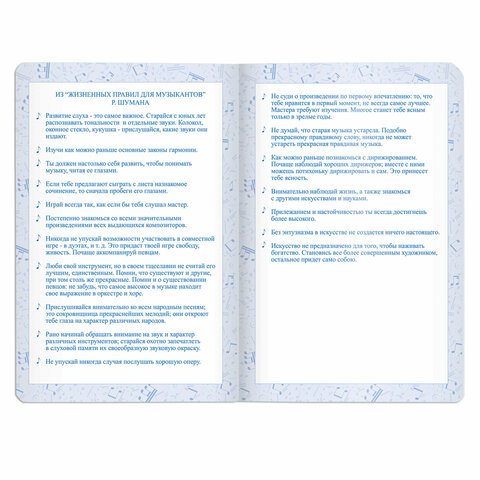 Дневник для музыкальной школы 48 л., обложка кожзам (лайт), термотиснение, BRAUBERG, фиолетовый, 105495