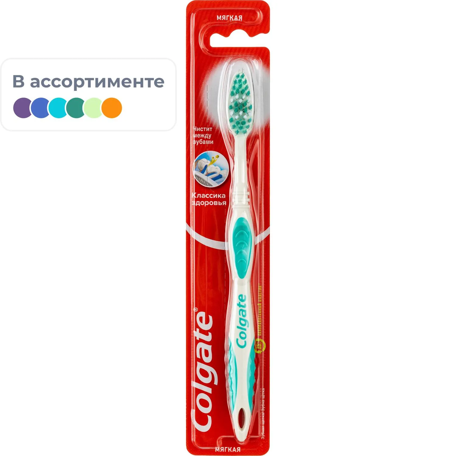 превью Зубная щетка Colgate Классика здоровья мягкая