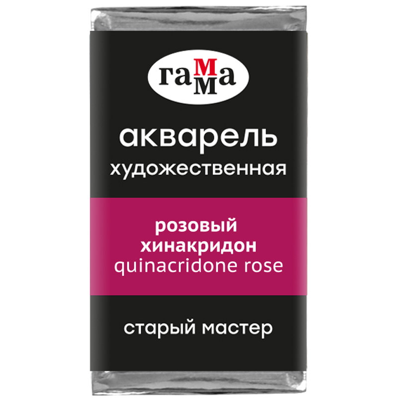 превью Акварель художественная Гамма «Старый Мастер» розовый хинакридон, 2.6 мл, кювета