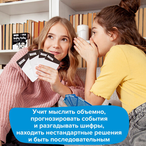 Игра головоломка развивающая «BRAINY TRAINY. Железная логика» 80 ...