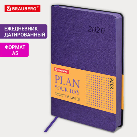 Ежедневник датированный 2026 А5 138×213 мм, BRAUBERG «Stylish», под кожу, гибкий, фиолетовый