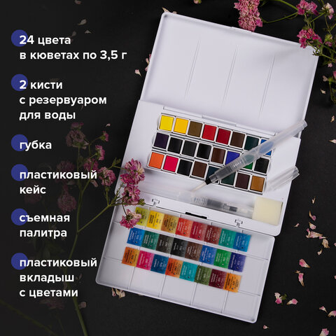 Акварель художественная кюветы НАБОР 24 цвета по 3.5 г, пластиковый кейс, BRAUBERG ART CLASSIC