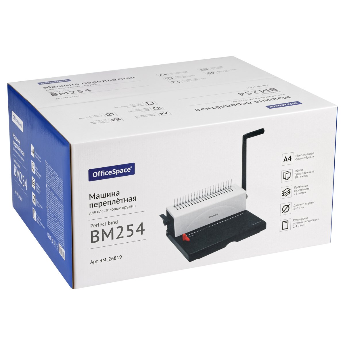 Брошюровщик OfficeSpace BM254 «Perfect bind» для пластиковых пружин, пробивает 25л., сшивает 500л. 