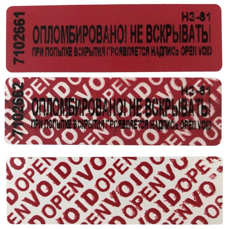 превью Пломба наклейка Стандарт 66×22 красная (1000 штук в упаковке)