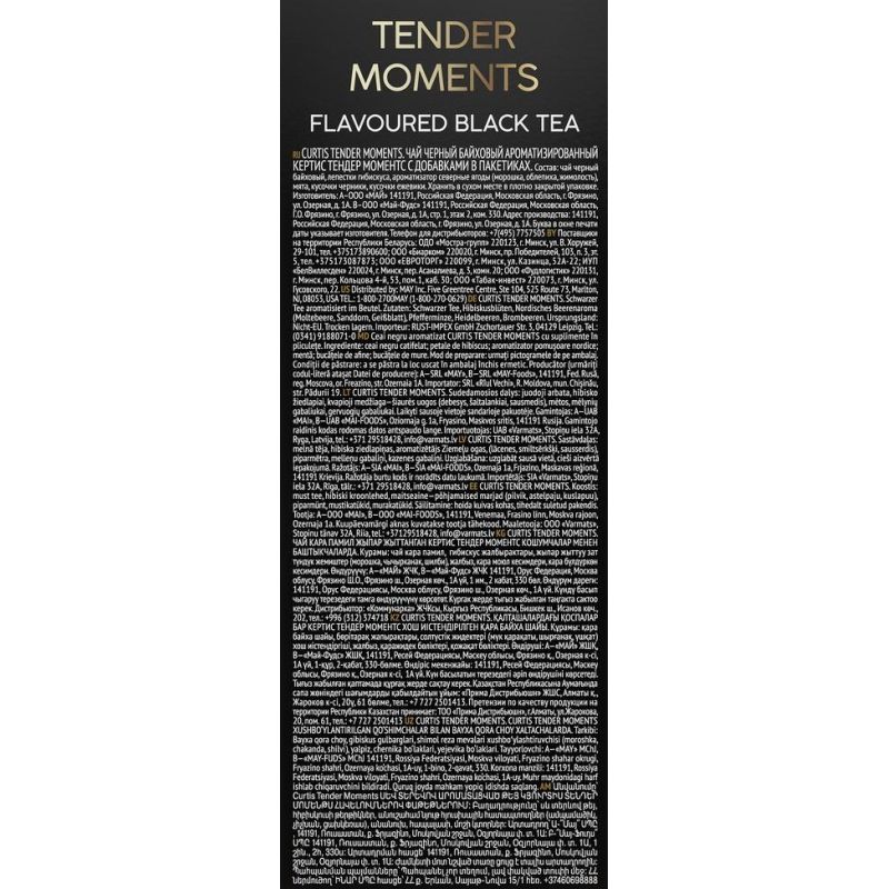 Чай Curtis Tender Moments черный со вк. черники, ежев. и мяты,1.5гх100пак