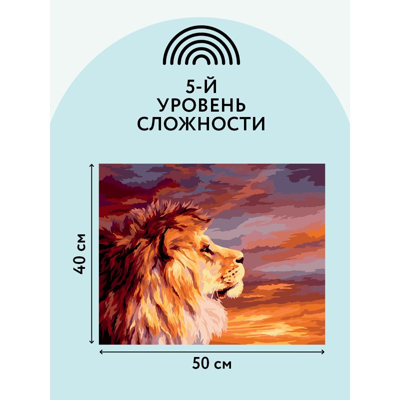 Картина по номерам на холсте ТРИ СОВЫ «Закат», 40×50, с акриловыми красками и кистями