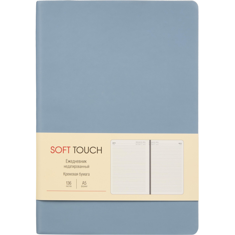 Ежедневник недатированный А5 136л SOFT TOUCH интеграл. серый ЕКСТ52513601