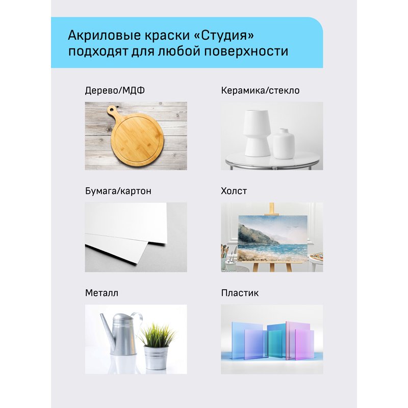 Краски акриловые Гамма «Студия», 6цв., 18мл/туба, картон. упак, европодвес