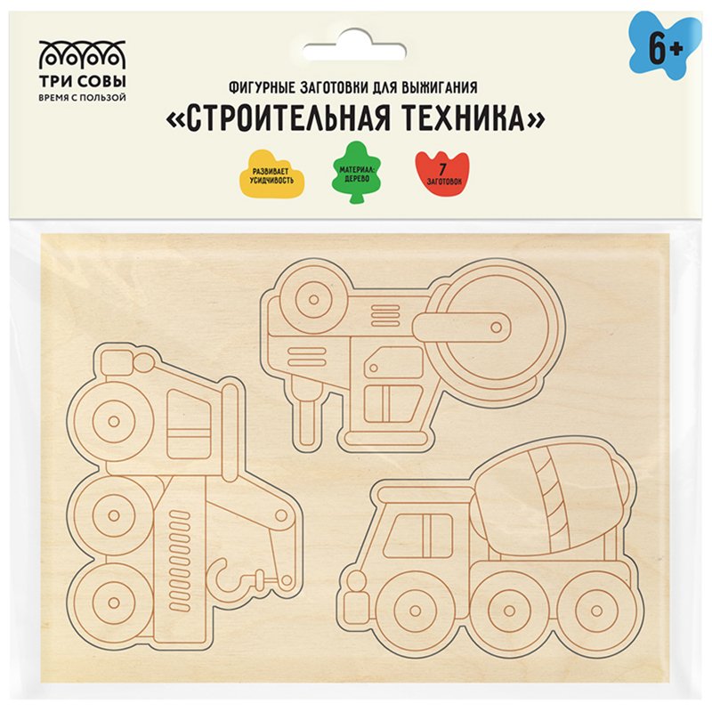превью Фигурные заготовки для выжигания по дереву ТРИ СОВЫ «Строительная техника», 7шт., пакет с европодвесом