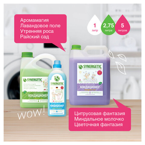 Кондиционер для белья биоразлагаемый Synergetic Аромамагия 1 л