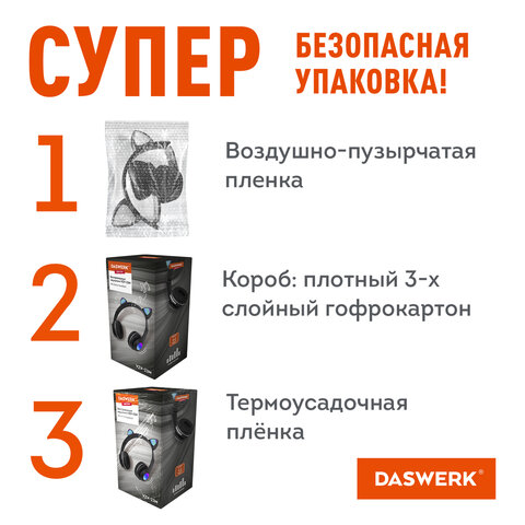 Наушники беспроводные игровые накладные, с ушками, светящиеся, черные DASWERK VZV-23M