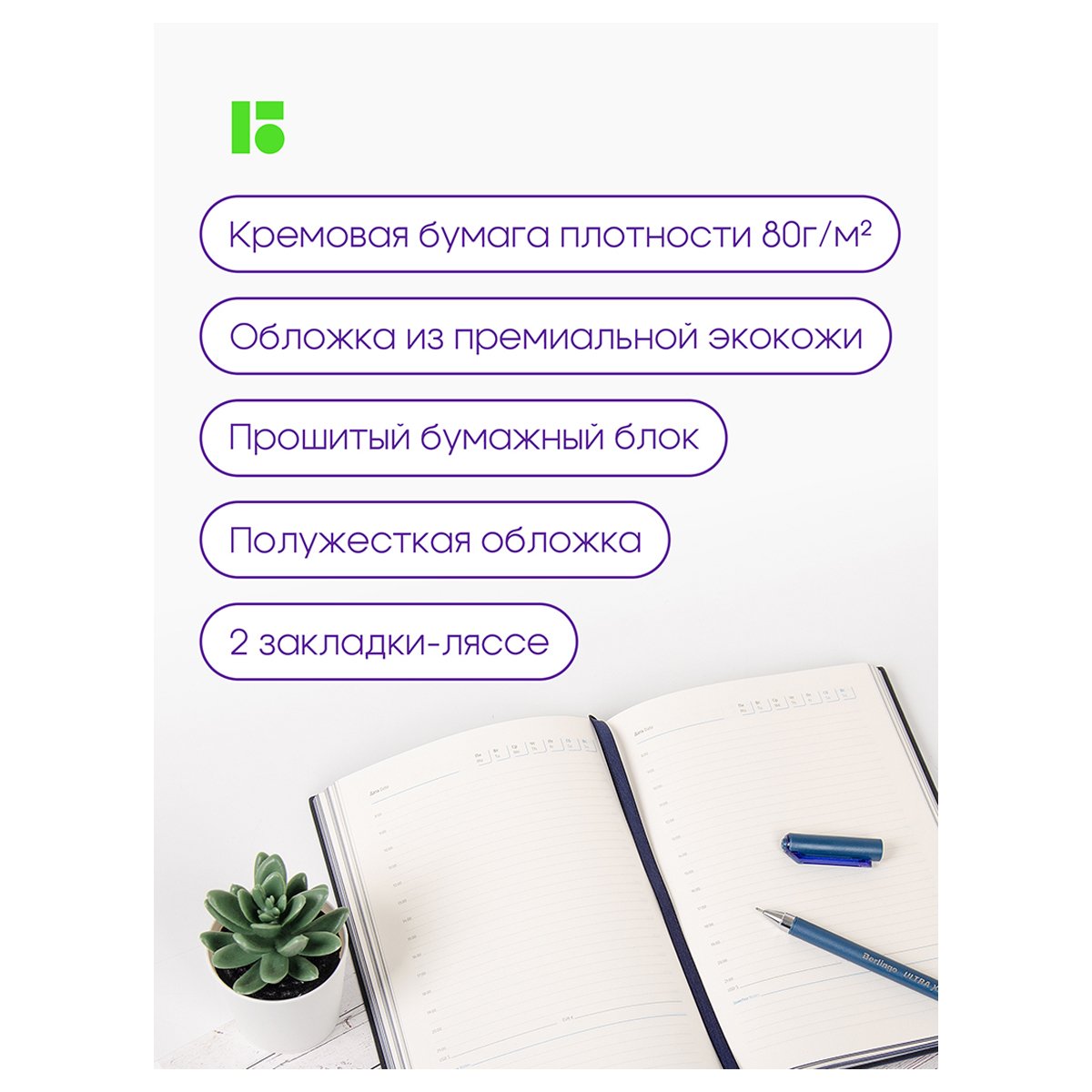 Ежедневник недатир. A5, 136л., кожзам, Berlingo «Western», с резинкой, синий