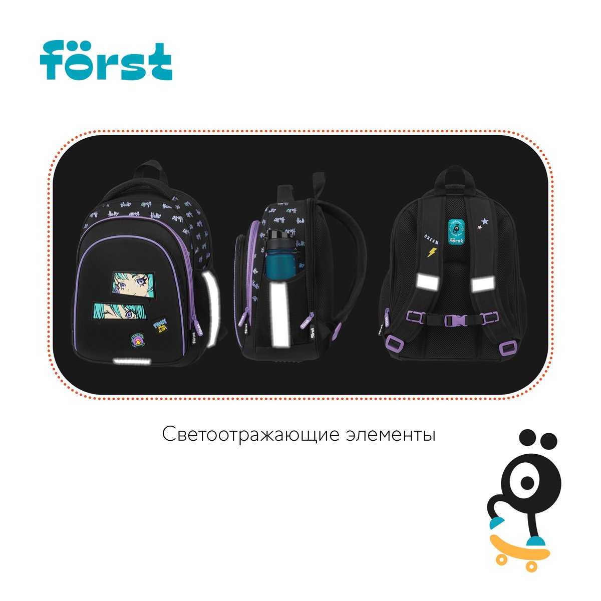 Ранец Först F-Base «Fancy» 36×29×17см, 3 отделения, 2 кармана, анатомическая спинка