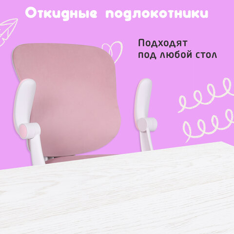 Кресло детское с подставкой для ног BRABIX «Sky MG-206», велюр, розовое