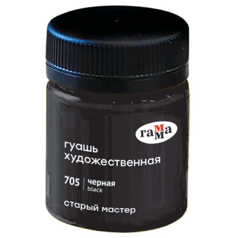 Гуашь художественная 1 шт. ГАММА «Старый Мастер» 40 мл, черная