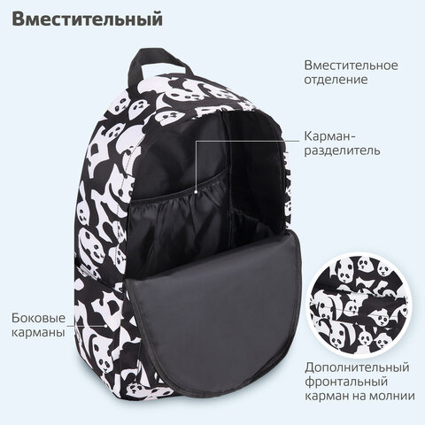 Рюкзак BRAUBERG POSITIVE универсальный, потайной карман, «Pandas», 42×28х14 см
