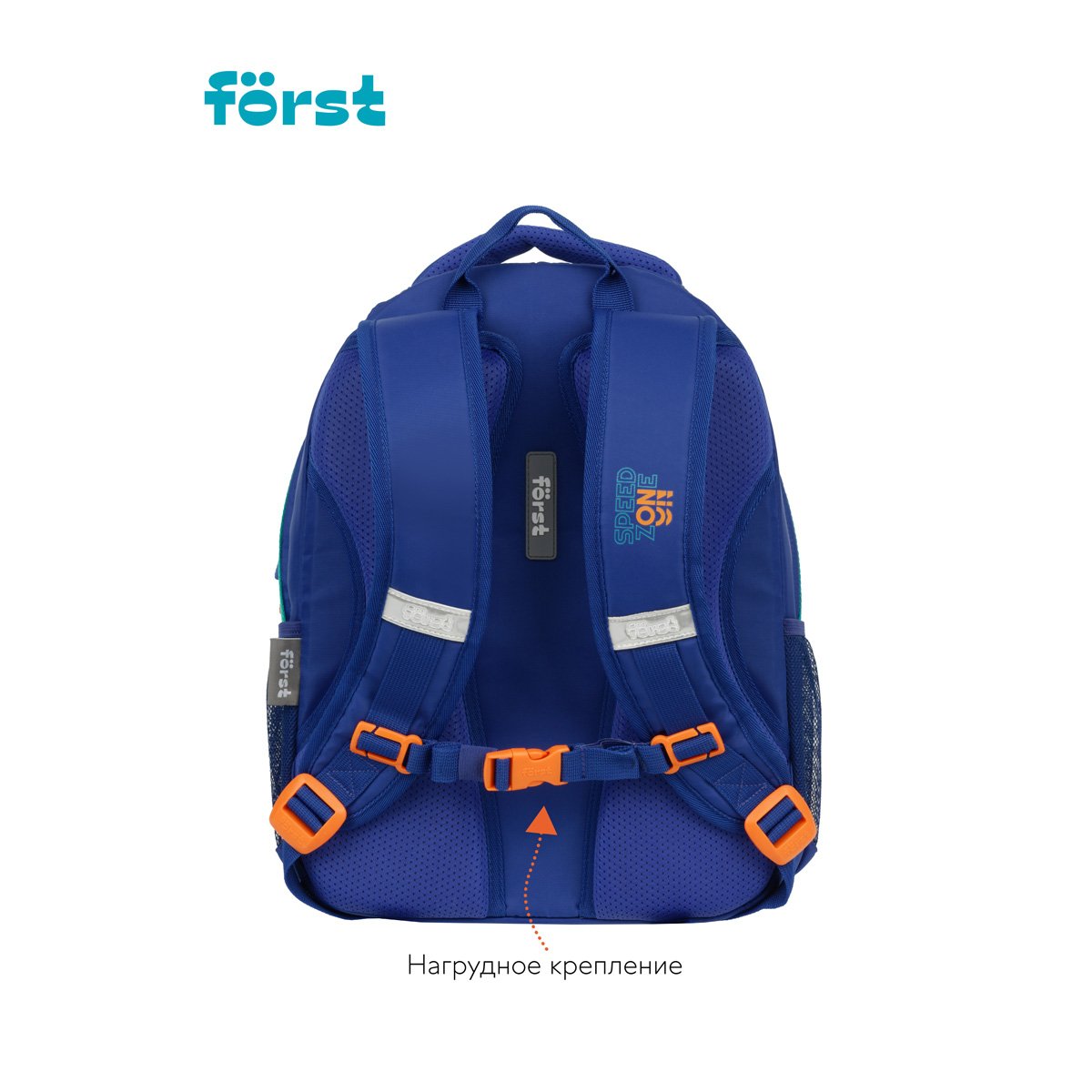 Рюкзак Först F-Trend «Speed zone» 40×29×18 см, 2 отделения, 3 кармана, эргономичная спинка