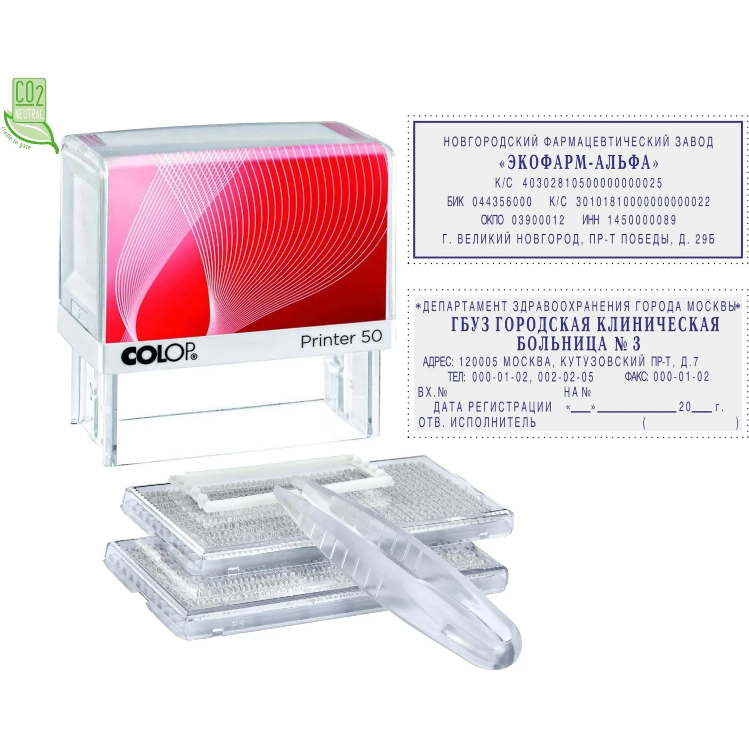 Штамп самонаборный Colop Printer 50-Set-F пластиковый с персонализацией 8/6 строк 69х30 мм