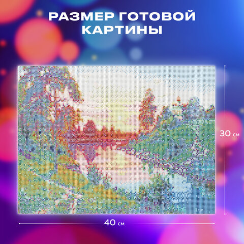 Картина стразами (алмазная мозаика), 30×40 см, ОСТРОВ СОКРОВИЩ «Тишина», без подрамника