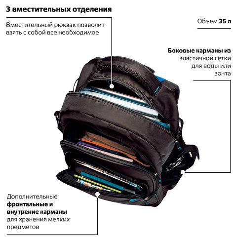 Рюкзак BRAUBERG для старшеклассников/студентов/молодежи, «Вихрь», 35 литров, 45×28×18 см