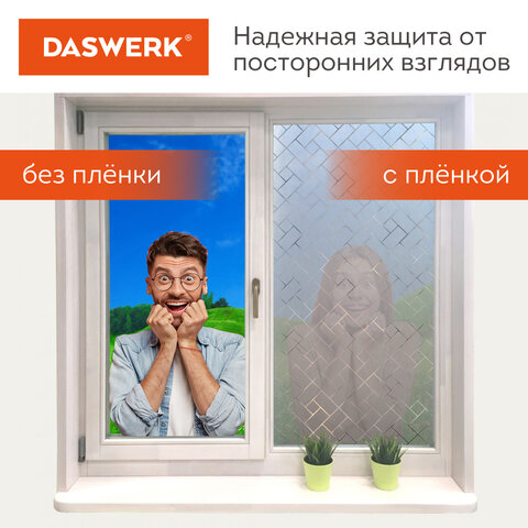 Пленка на окно самоклеящаяся статическая БЕЗ КЛЕЯ солнцезащитная 75×150 см «Пазл» DASWERK608582