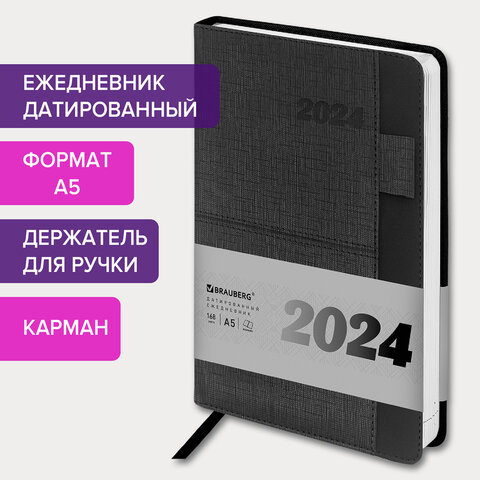 Ежедневник датированный 2024 А5 138×213мм BRAUBERG Pocket, под кожу, карм, держатель для ручки, черный