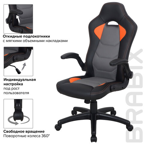 Кресло компьютерное BRABIX «Skill GM-005»откидные подлокотникиэкокожачерное/оранжевое532495