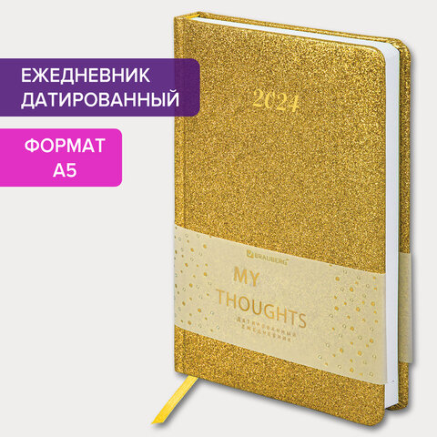 Ежедневник датированный 2024 А5 138×213 мм, BRAUBERG «Sparkle», под кожу, блестки, золотистый