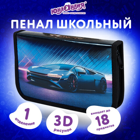 Пенал ЮНЛАНДИЯ, 1 отделение, металлизированный картон, конгрев, 19×11 см, «Street power»