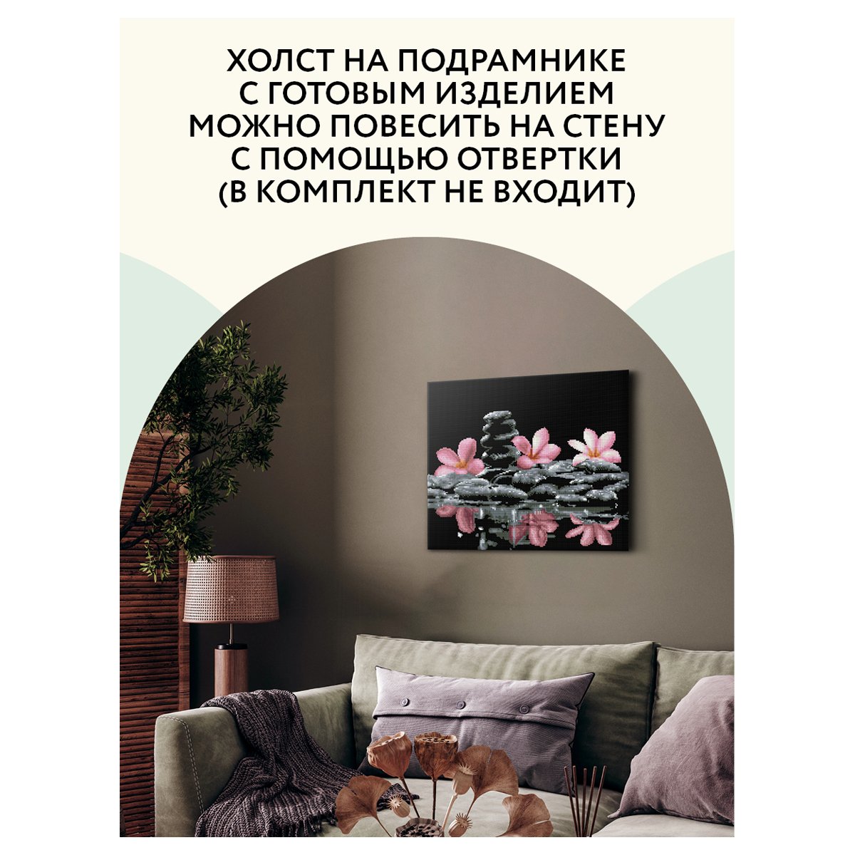 Алмазная мозаика ТРИ СОВЫ «Спокойствие», 40×50см, холст на деревянном подрамнике, картонная коробка с пластиковой ручкой