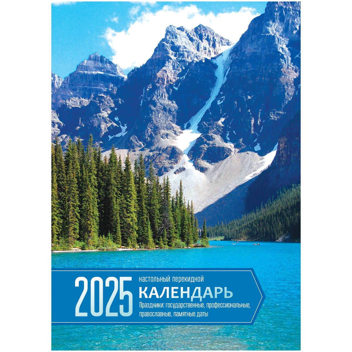 превью Календарь настольный перекидной BG, 160л, блок офсетный 2 краски, 2025 год «Родные просторы»