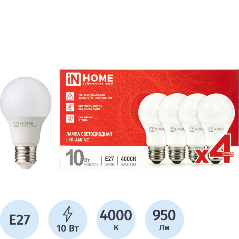 превью Лампа светодиодная LED-A60-VC 4PACK 10Вт 230В Е27 4000К (4шт./упак) IN HOME