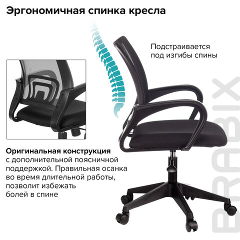 Кресло BRABIX «Fly MG-396», с подлокотниками, сетка, черное, 532083