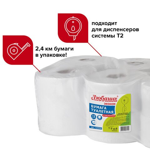 Бумага туалетная 200 м, ЛАЙМА, комплект 12 шт., универсал