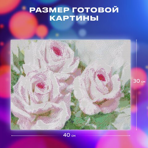 Картина стразами (алмазная мозаика), 30×40 см, ОСТРОВ СОКРОВИЩ «Бело-розовые розы», без подрамника