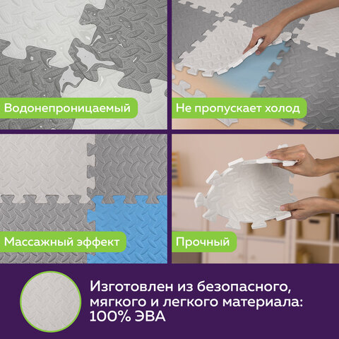 Коврик-пазл напольный 1.2×1.2 м, 16 шт., 30×30 см, толщина 1 см, серый, голубой, светло-серый, ЮНЛАНДИЯ