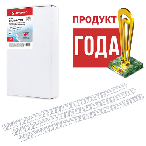 Пружины металлические для переплета BRAUBERG, комплект 100 шт., 6.4 мм, для сшивания 2-20 листов, белые